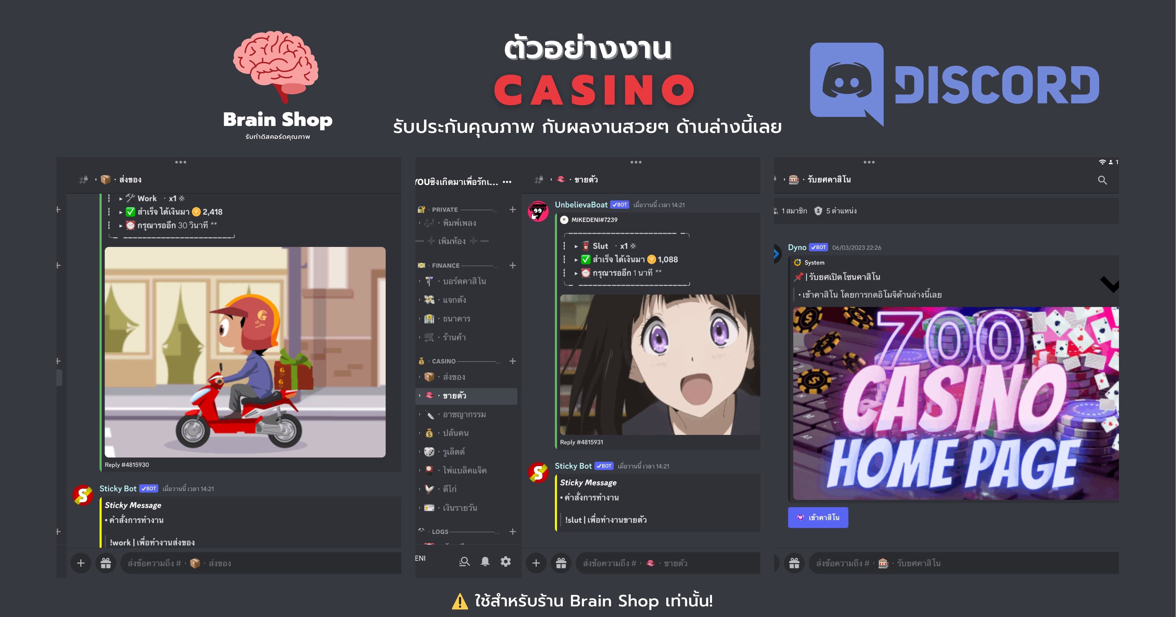 ระบบเล่นเกมในดิสคอร์ด