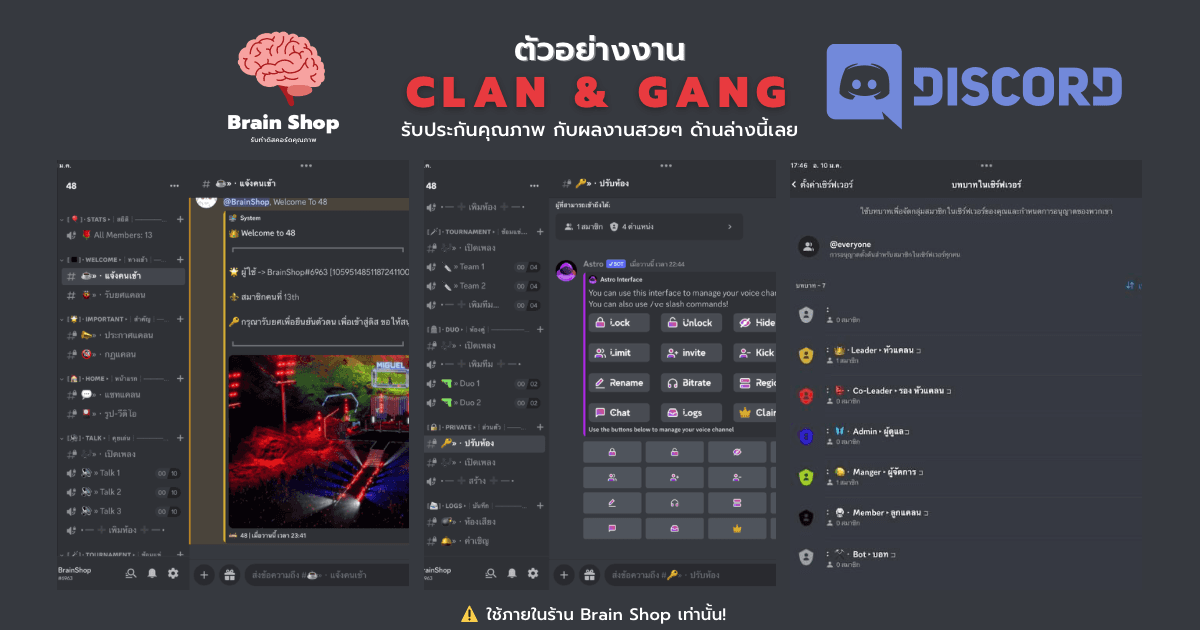 เซิร์ฟเวอร์แก็ง/แคลน