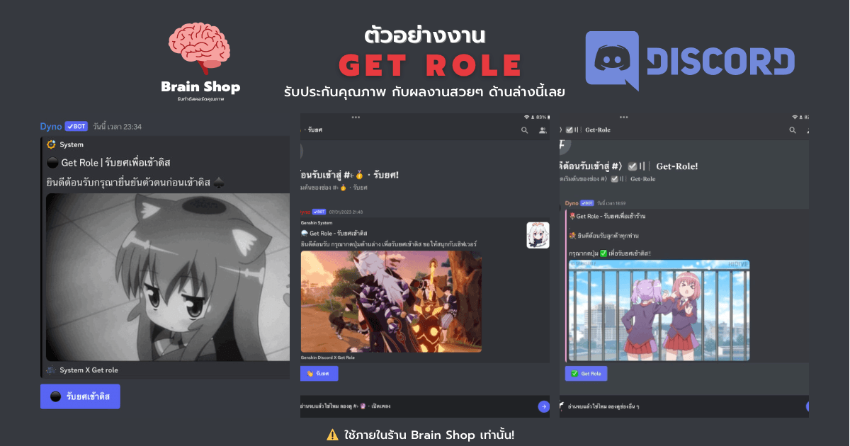 ลงระบบกดอิโมจิรับยศ